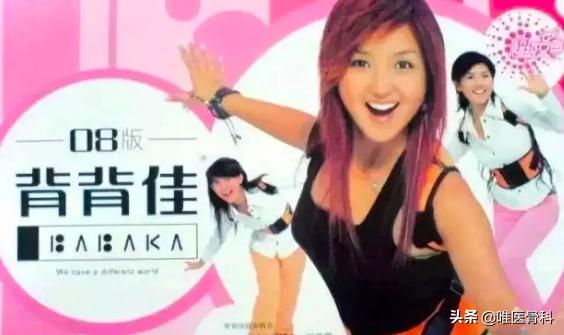 背背佳背后的秘密,20年前背背佳