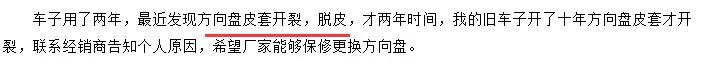 奇瑞车生锈视频大全,奇瑞天窗漏水是什么原因