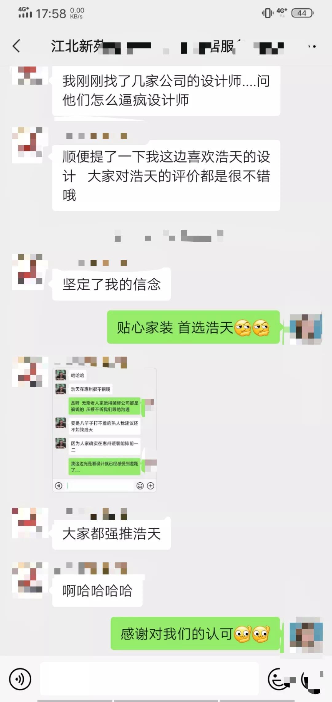 惠州浩天装饰公司怎么样,浩天装饰排名