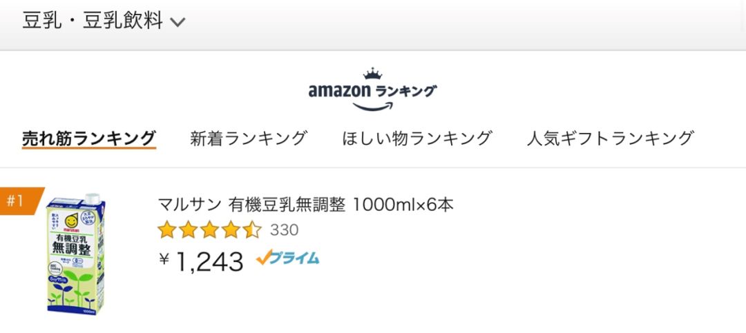 日本街头的冰镇饮料,日本最好喝的饮料