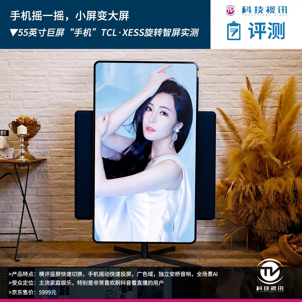 摇一摇截屏,摇一摇tcl手机