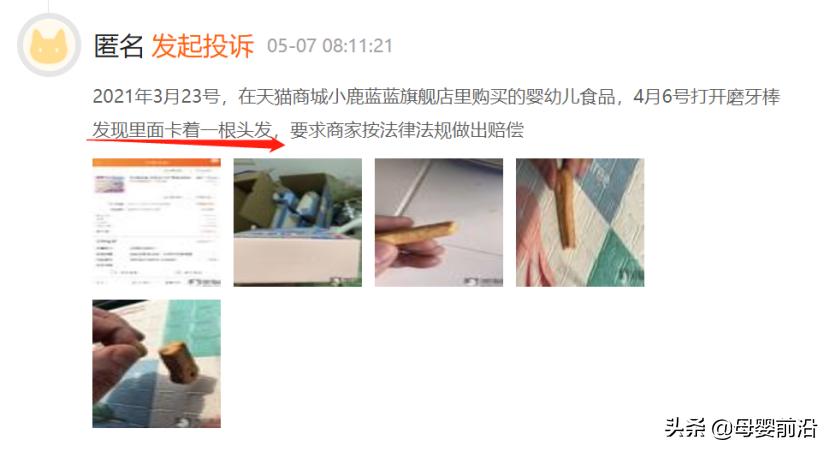 小鹿蓝蓝销售额,小鹿蓝蓝怎么下架了