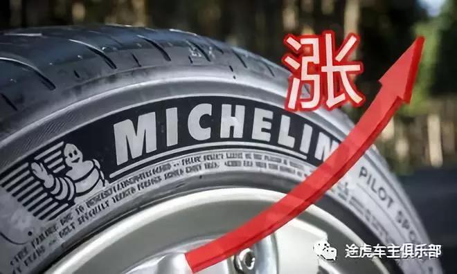 轮胎涨价企业,二十多家轮胎企业扎堆涨价