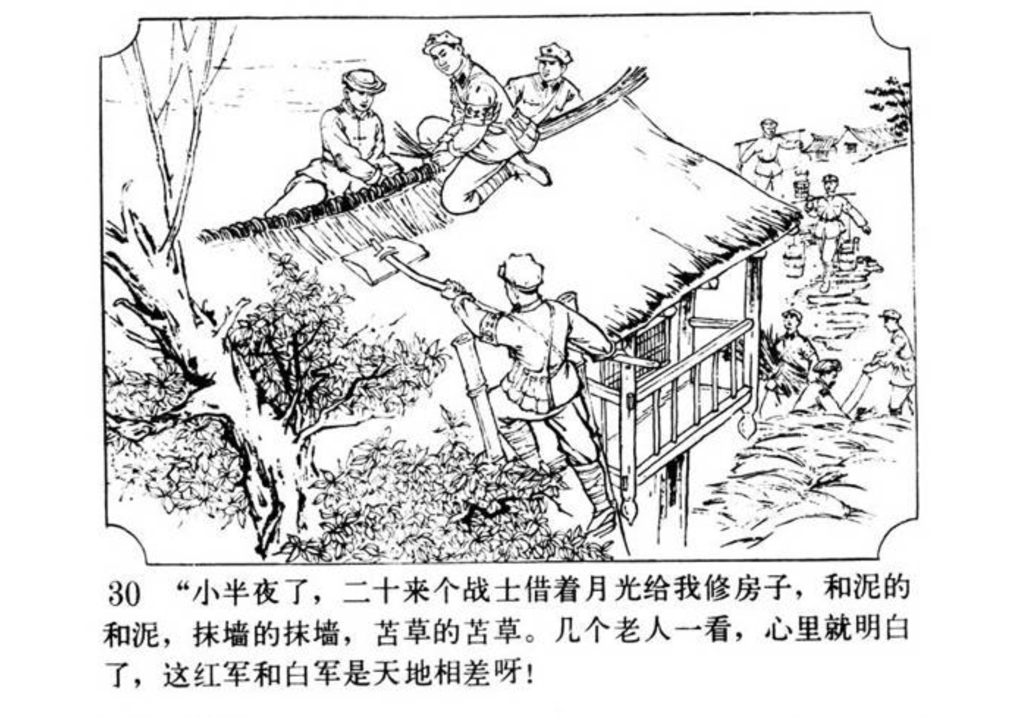 连环画小人书南瓜秧的秘密,小人书南瓜生蛋的秘密