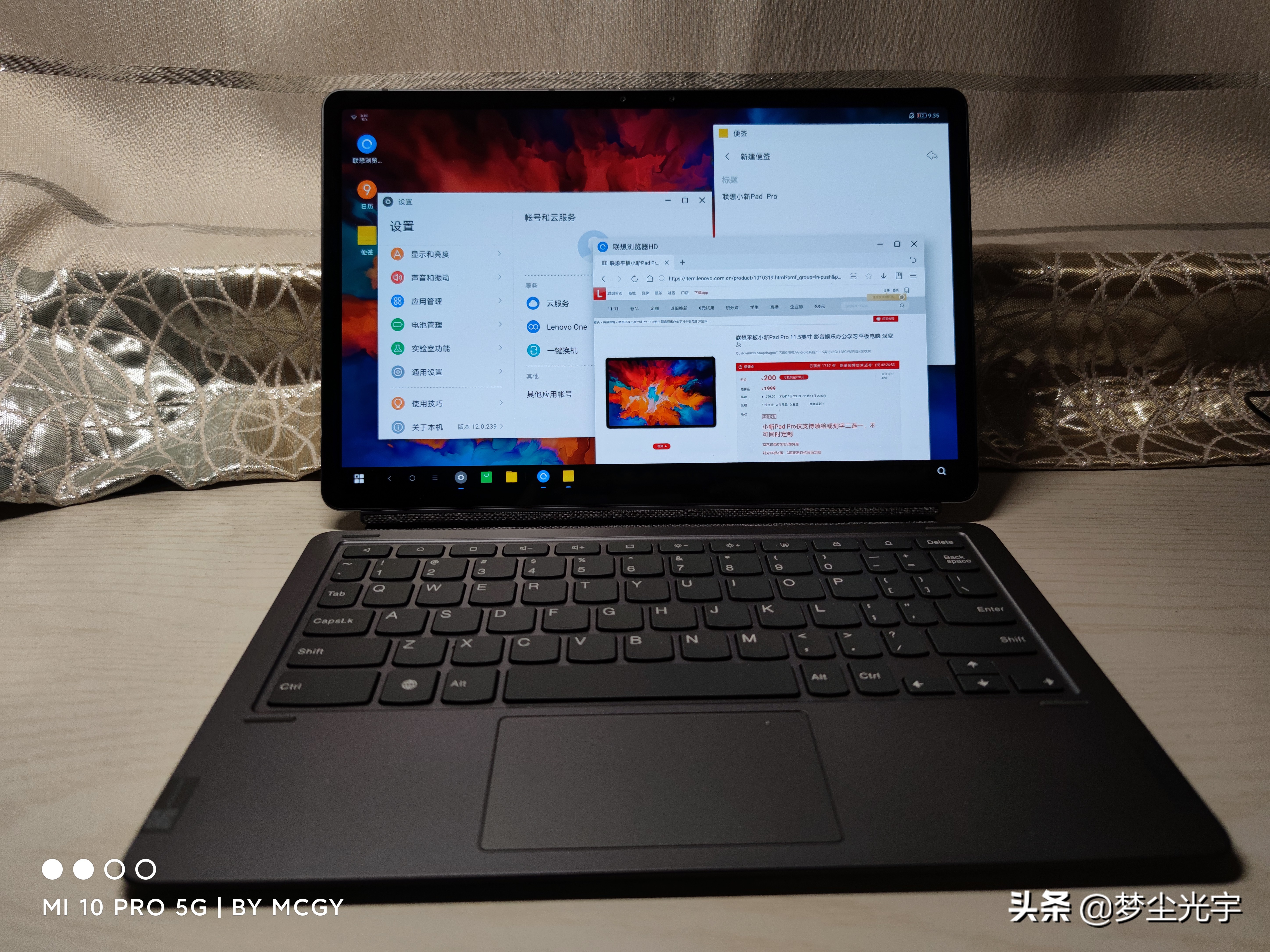 联想平板小新pad11英寸,小新padpro12.7