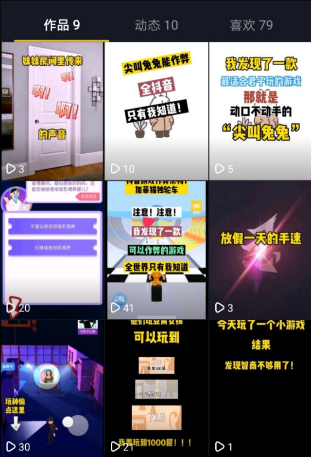 日赚3000元的抖音项目,一个月赚10万的赚钱项目抖音