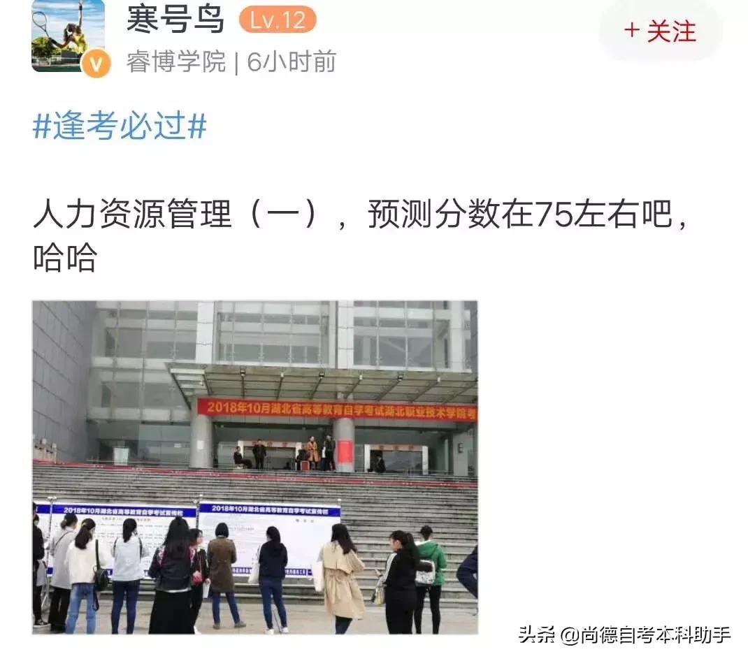 尚德自考本科通过率高吗,尚德自考本科学校怎么样