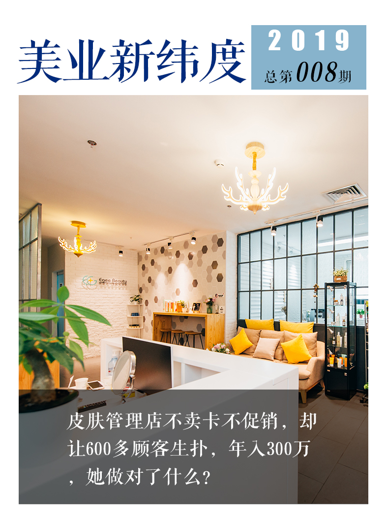 经营皮肤管理店不能着急的三件事,皮肤管理为什么不卖套盒呢