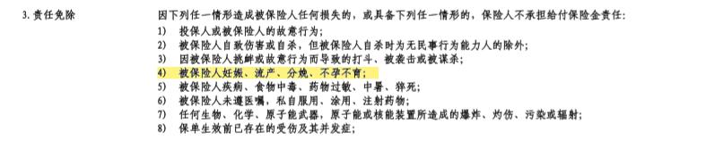 大佬的女人怀孕了，买什么保险？|赴美生子