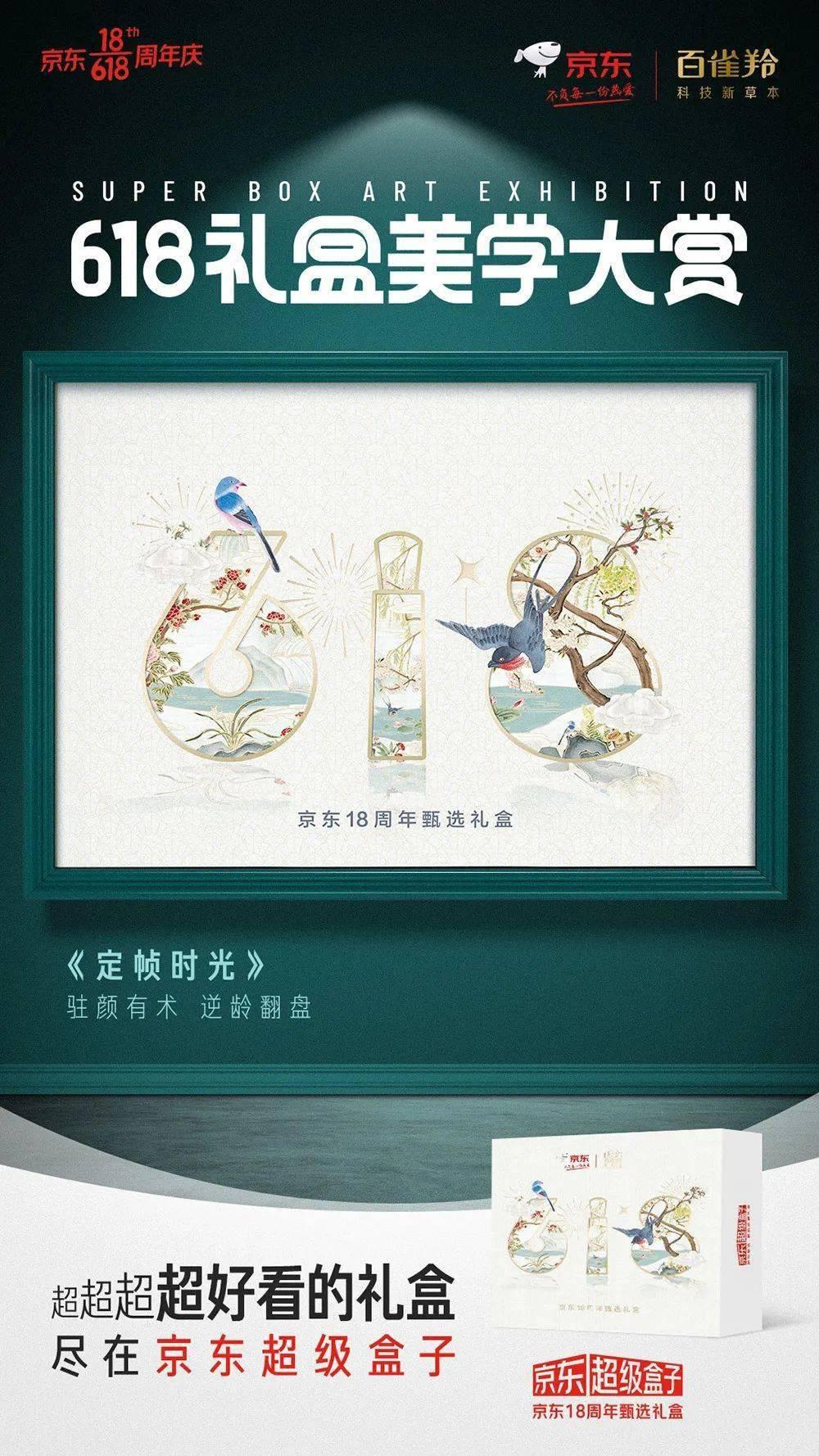 618蓝色海报,618有哪些优秀的海报