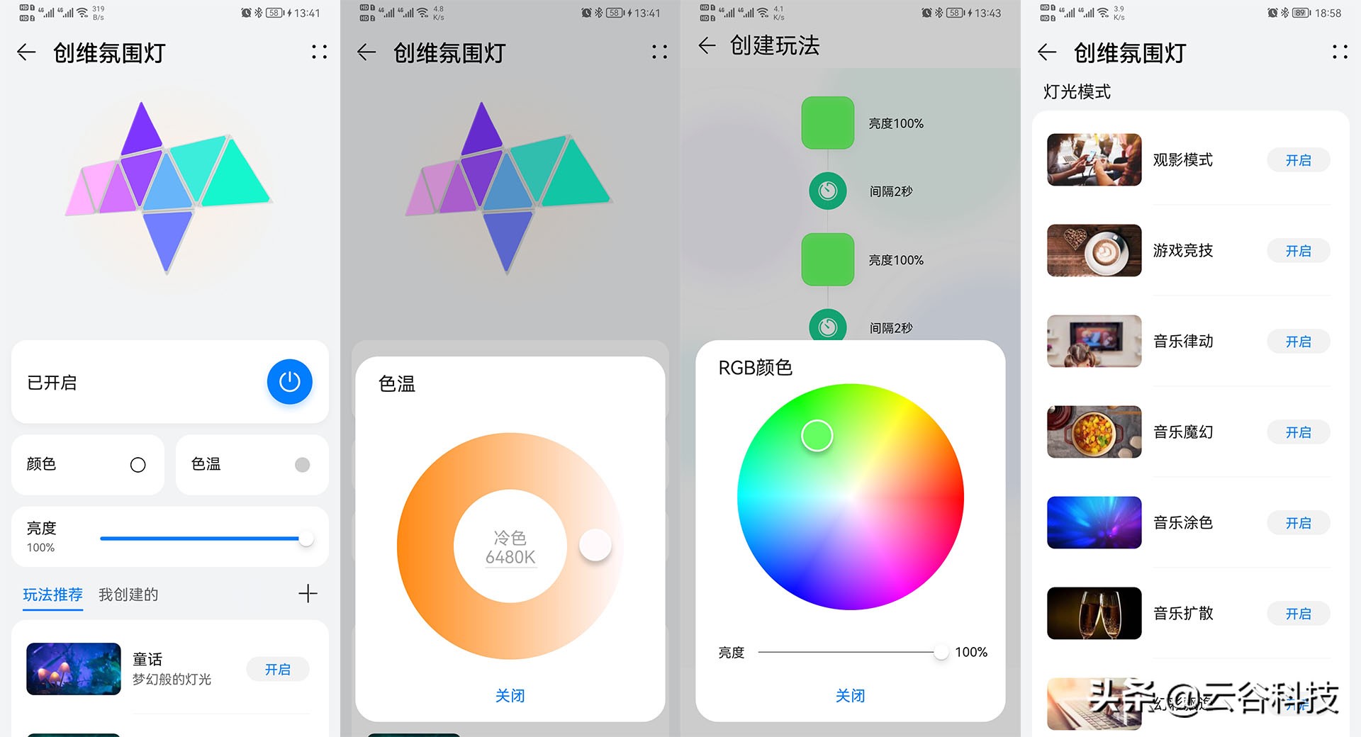 创维swaiot新品,创维hti氛围灯