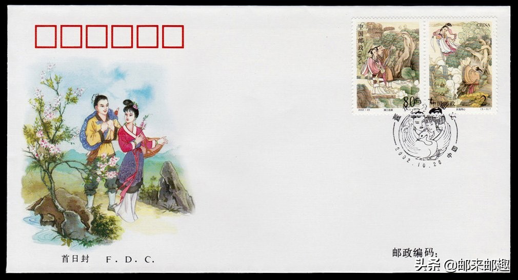 2002年纪特邮票首日封：步辇图/汝窑/大足石刻/雁荡山