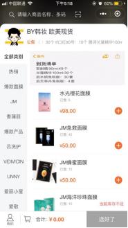 金蝶智慧微店怎么样,金蝶智慧微店加盟