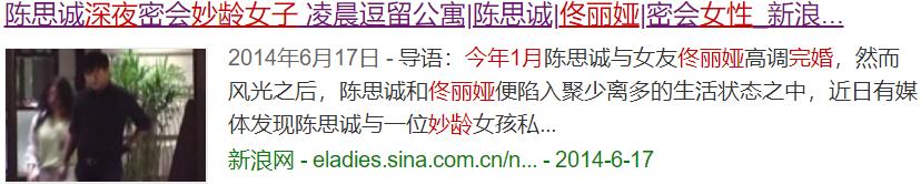 陈思诚情史大揭秘,风流才子陈思诚的上位史