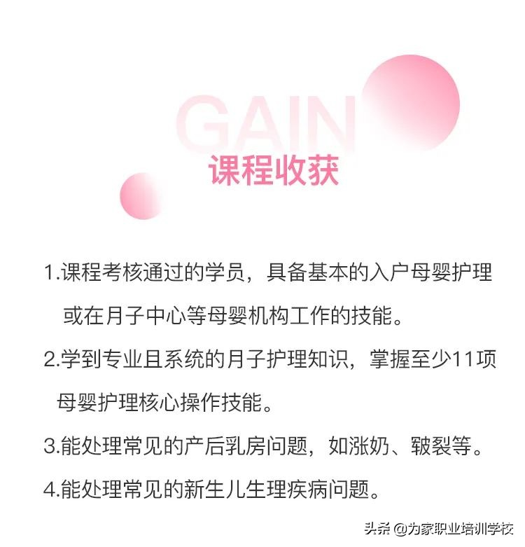 想参加月嫂的培训在哪里可以报名,想要学习月嫂在哪里咨询