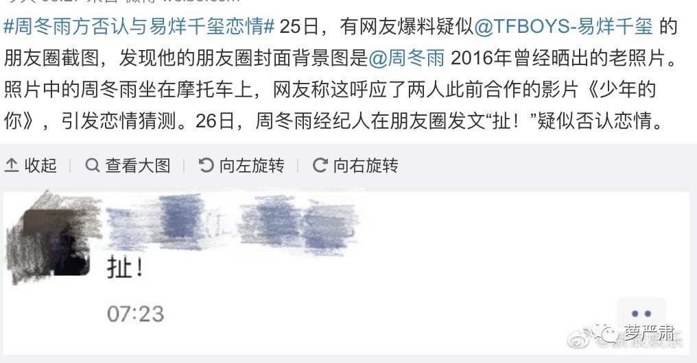 易烊千玺和周冬雨私下关系好吗,易烊千玺和周冬雨关系好吗