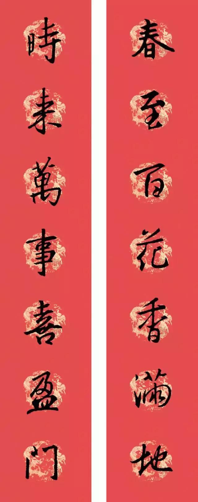 王羲之行书七字春联大全集有横批,2021春联七字对联王羲之行书