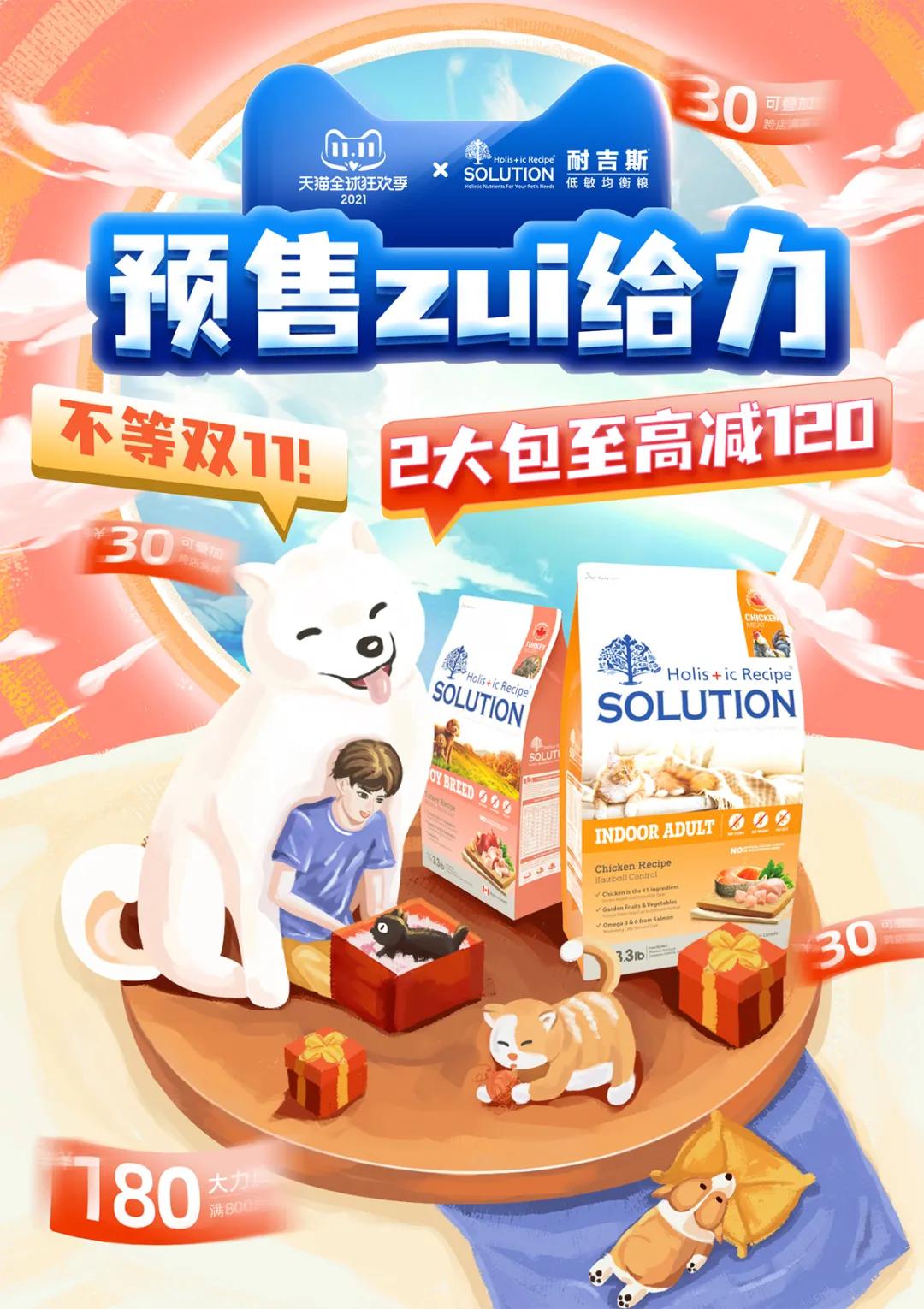 所有铲屎官,耐吉斯双11预售车来啦