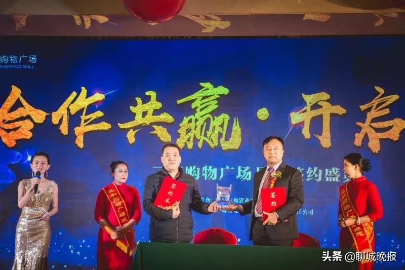 三和购物广场品牌签约,梦想不止未来可期