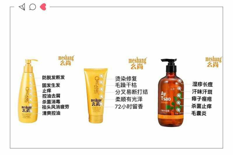 么尚生姜洗发水防风,么尚生姜洗发水官方旗舰店正品