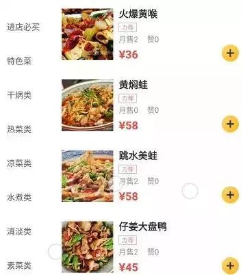 外卖菜单标题怎么写,外卖菜单怎么列菜谱