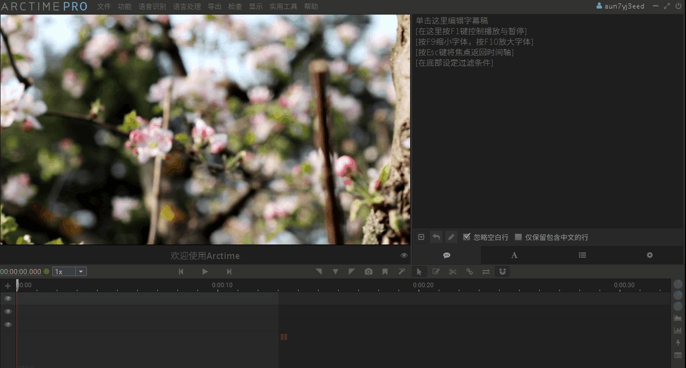 快速制作视频字幕,推荐这款可视化字幕软件给你