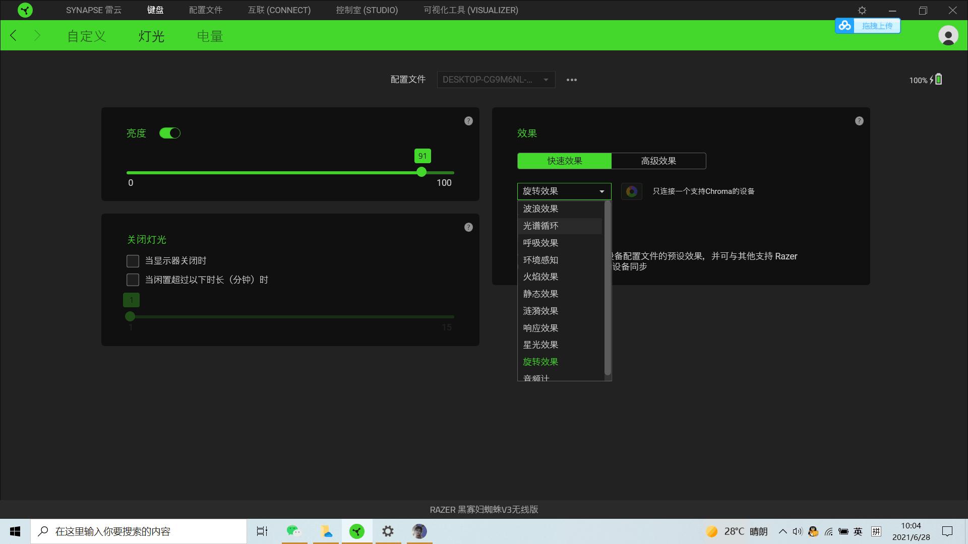 雷蛇黑寡妇v3键盘如何调节灵敏度,雷蛇黑寡妇游戏键盘测评