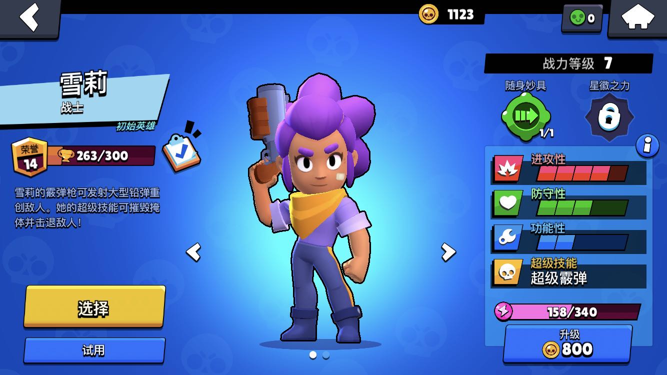 荒野乱斗妙具最多能带几个,荒野乱斗最值得买的随身妙具