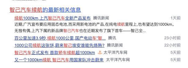 纯电动车续航超过1000km？打破续航焦虑？原来都是骗人的