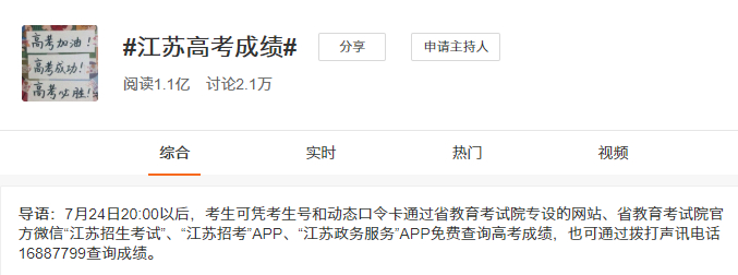 2020年南京高中排名,南京高中排名2020