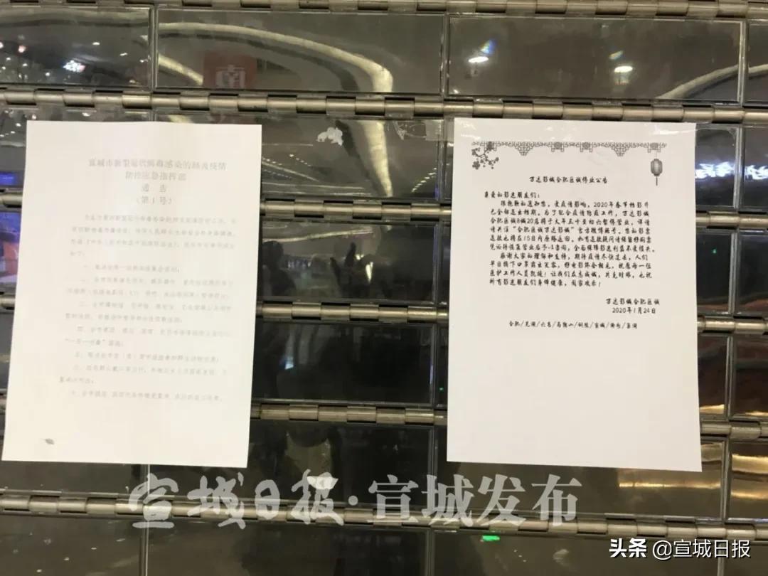 安徽宣城电影院什么时候恢复营业,宣城万达电影院今日放映表