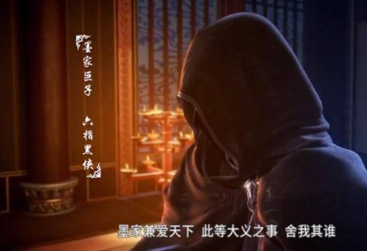 秦时明月六指黑侠之死,秦时明月六指黑侠在哪一集出现