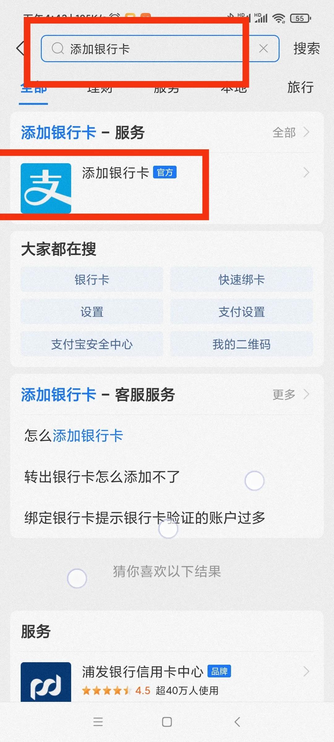 银行app可以查询名下所有银行卡吗,微信怎么查询名下多少张银行卡