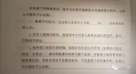 尚悦居交房,尚悦居什么时候交房