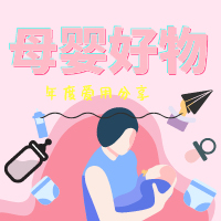 年度爱用好物生活篇,回购n次的实用母婴好物分享