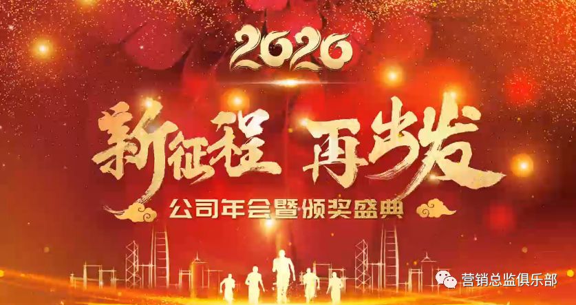 企业年会策划全套流程,线上年会策划方案详细流程