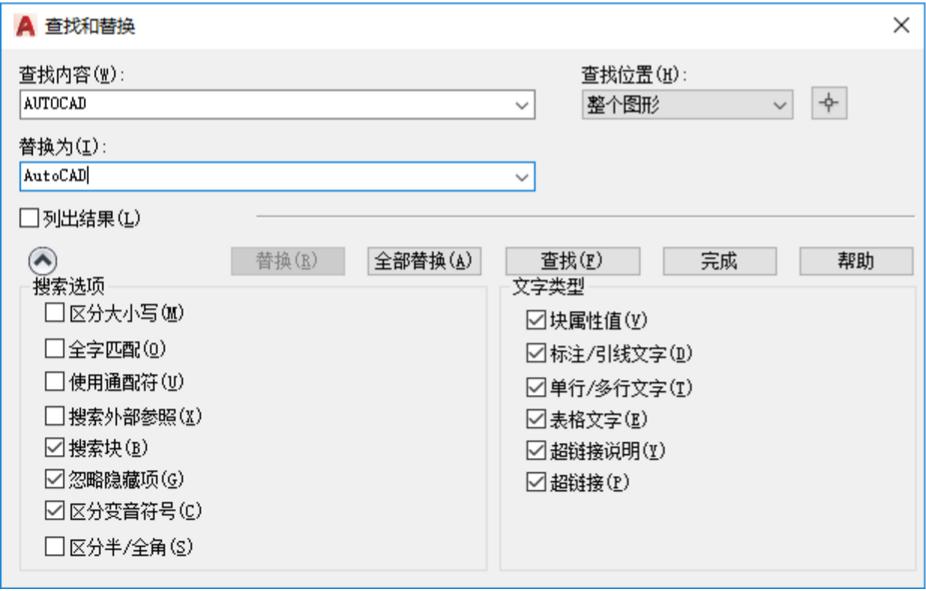 cad常用快捷功能问号,CAD中查找替换命令