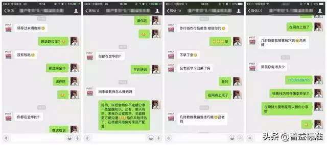 银行理财经理的辛酸故事,如何做一名优秀的银行理财经理