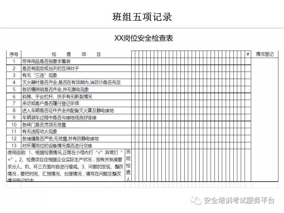 班组安全意识手册图片,班组安全意识手册书籍