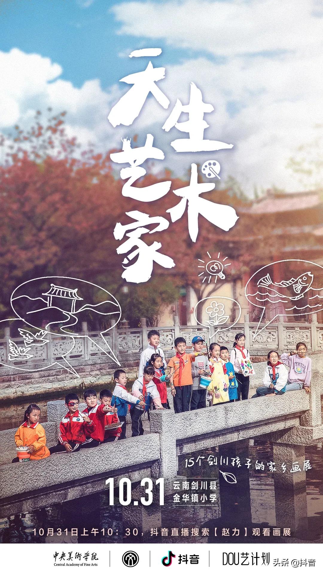 那些惊人的儿童绘画作品,山里的孩子画画