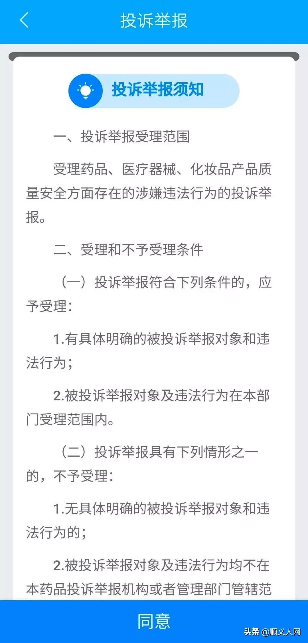 顺义买东西的地方,顺义区买东西