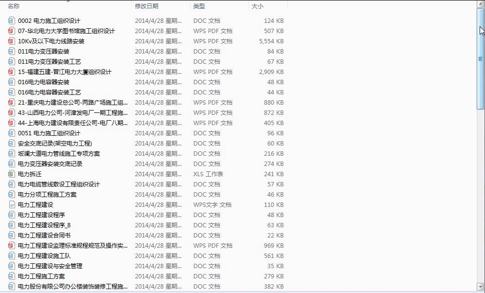 电力工程施工技术总结,电力工程施工技术资料填写范例