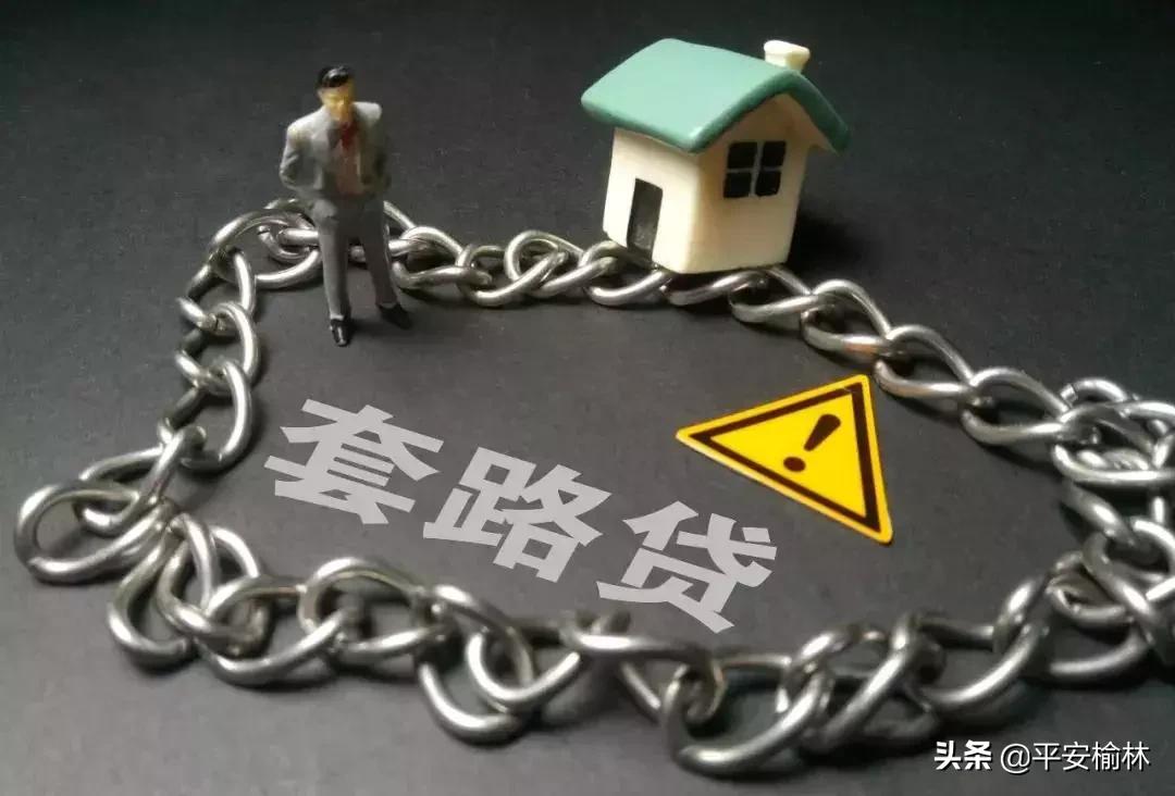 借了套路贷的钱要不要还,一旦陷入套路贷应该怎么办