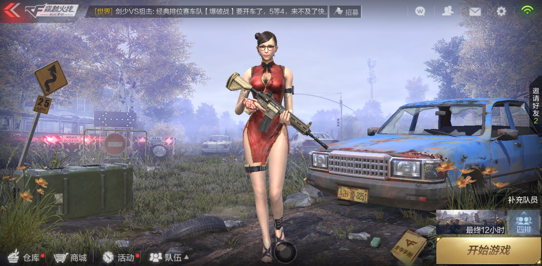 cf手游的最终12小时的详细内容,cf手游最终12小时血还有吗