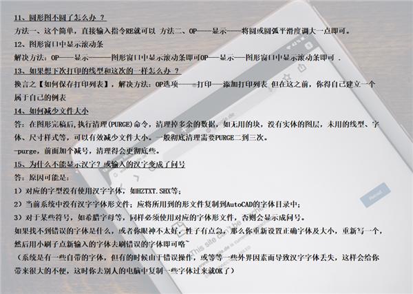 37个快捷键20个CAD使用技巧,教你三天玩转CAD