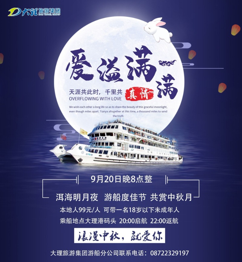 国庆中秋景区免费打折时间,中秋节10余景区40余项活动等你来