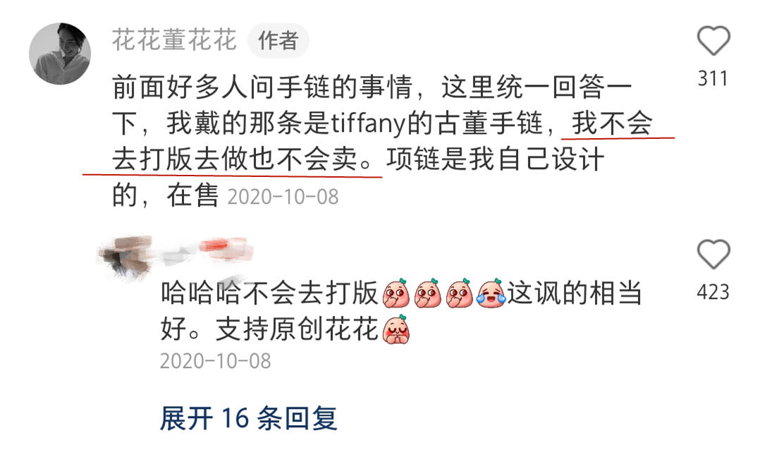 董花花穿粉色半身长裙照片,落魄的阔太太