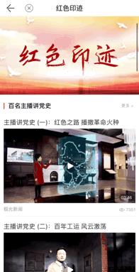 百名主播讲*党**史|龙广电主播杨晓崇为您讲述东北银行里的“红色货币”