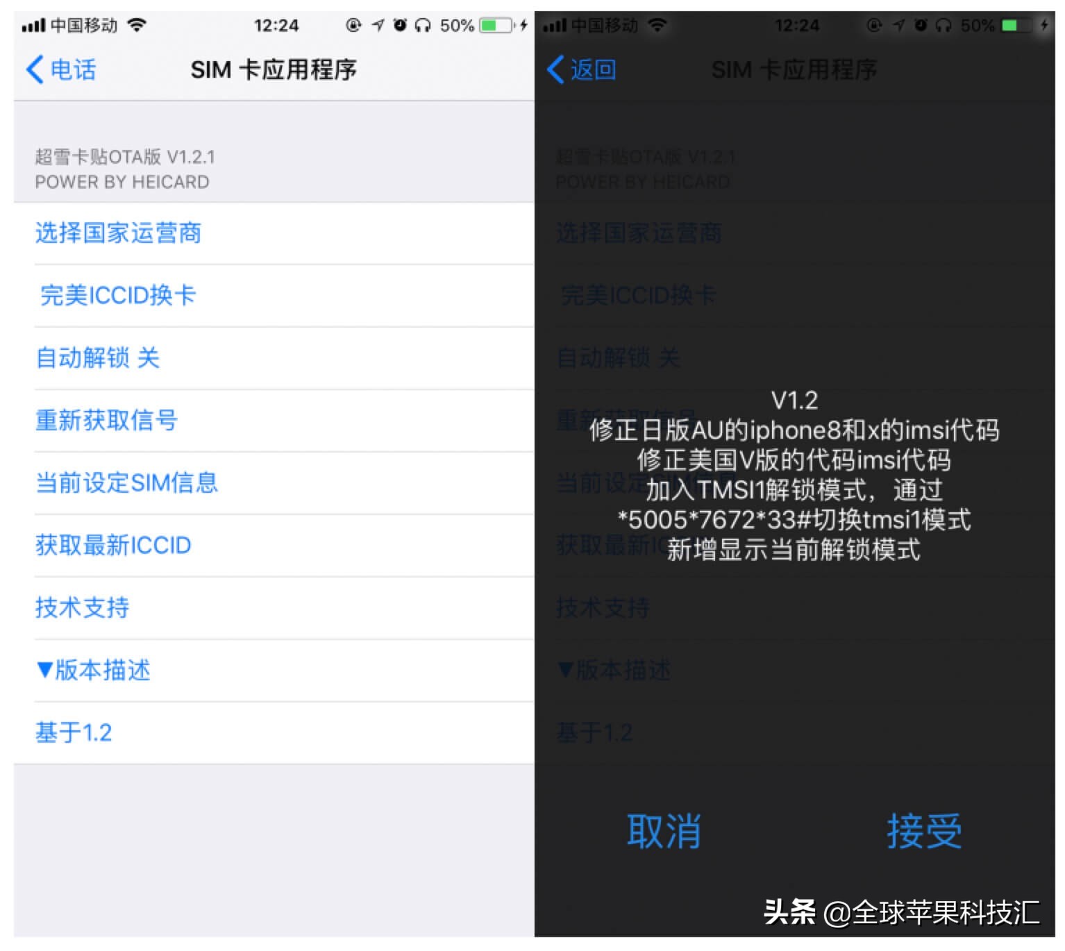 iphone有锁无锁和卡贴的区别,iphone卡贴解锁和无锁的区别