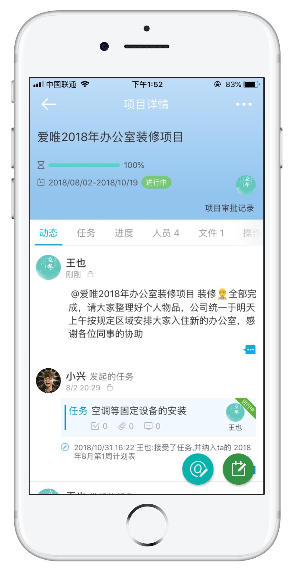 阿里“钉”住企业SaaS，北森Tita如何在“协同管理”上搞事情